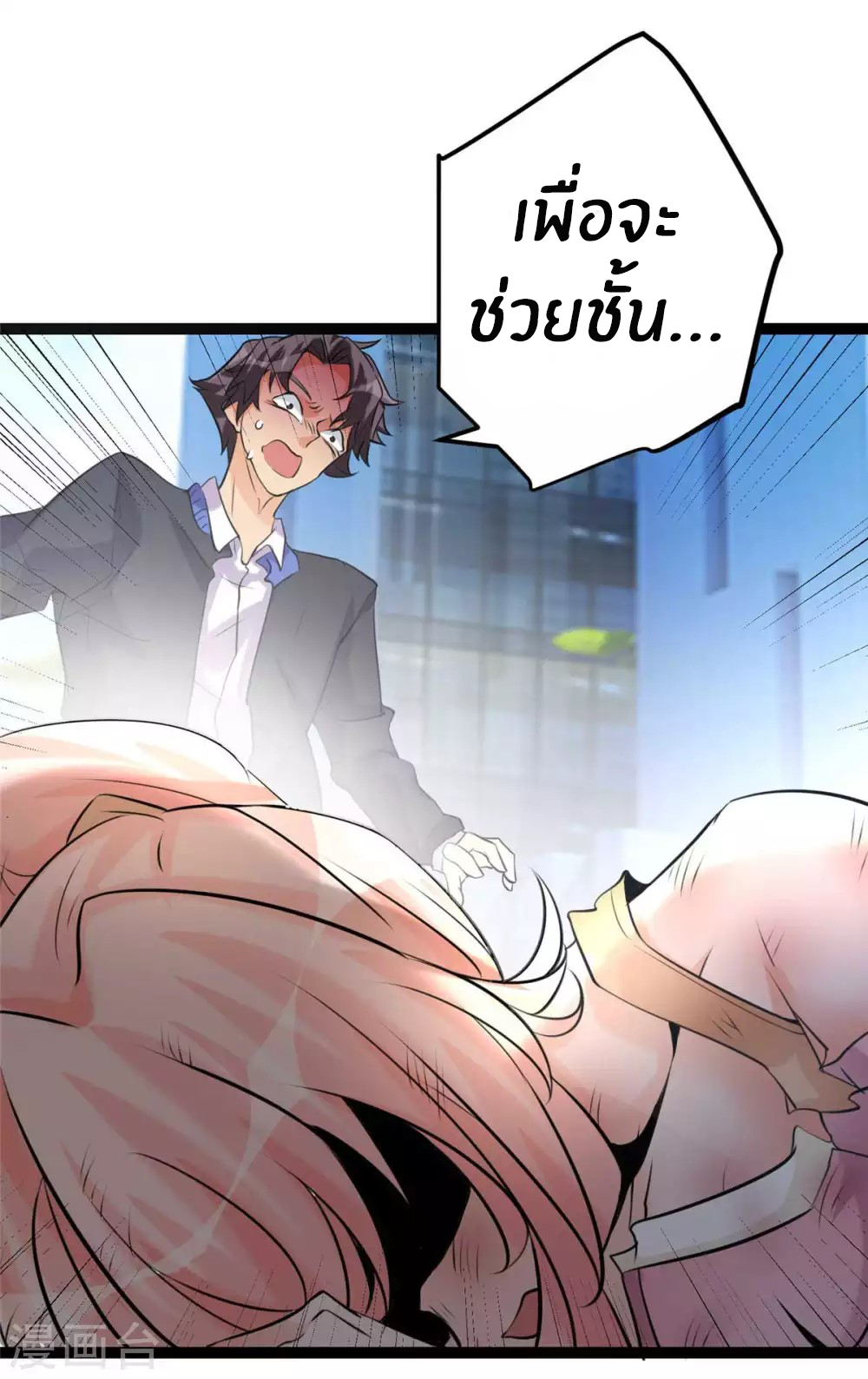 Emperor son in law (ชนต้นจีน) ตอนที่ 22 หน้า 5