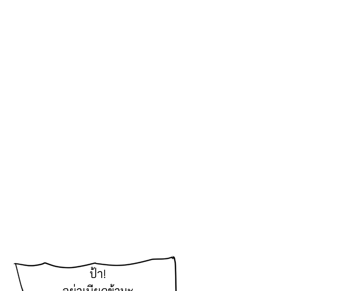 ซวยแล้วข้าโดนตามล่าจากศิษย์ในสำนัก ตอนที่ 27 หน้า 70