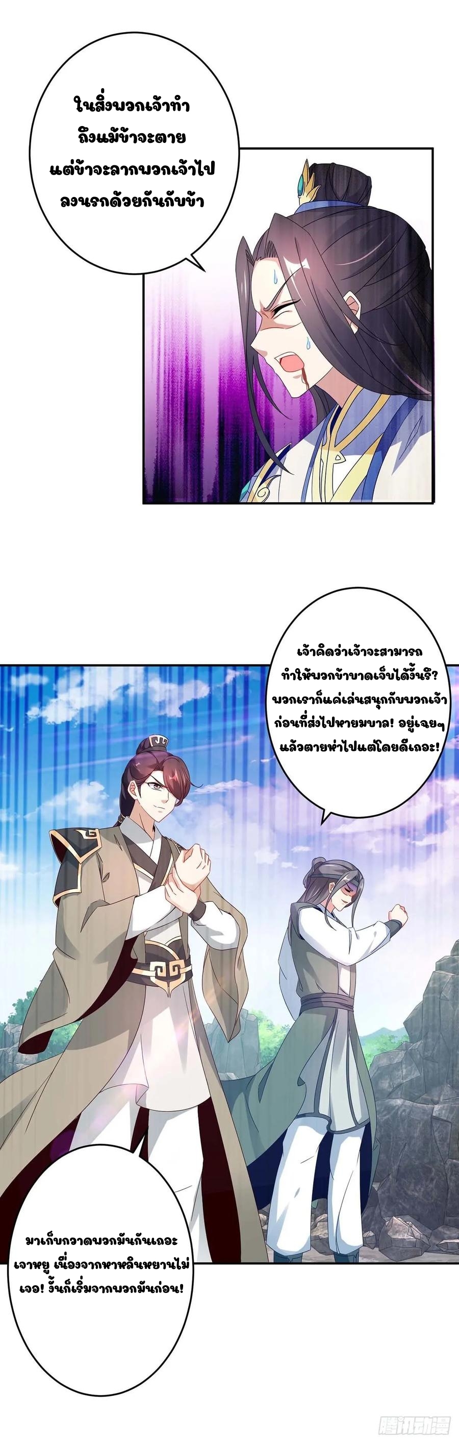 จักรพรรดิวิญญาณศักดิ์สิทธิ์ (ทันจีน) ตอนที่ 33 หน้า 7