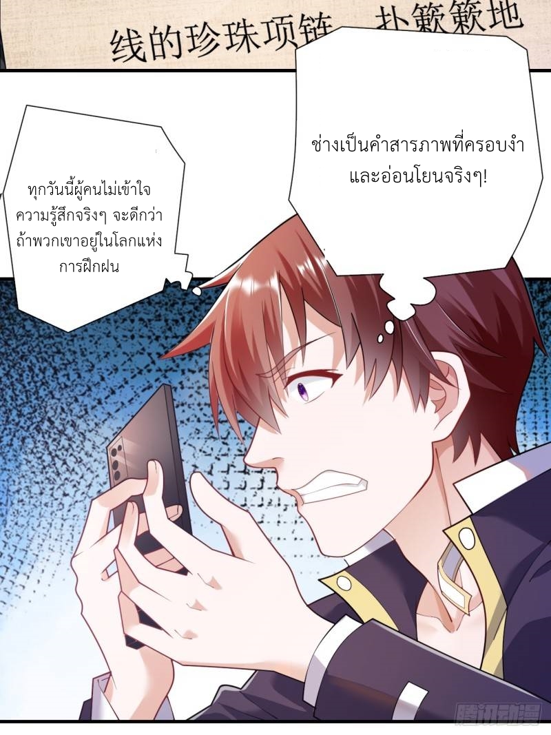In this world, how can one be depressed and inferior to others for long? ตอนที่ 1 หน้า 15