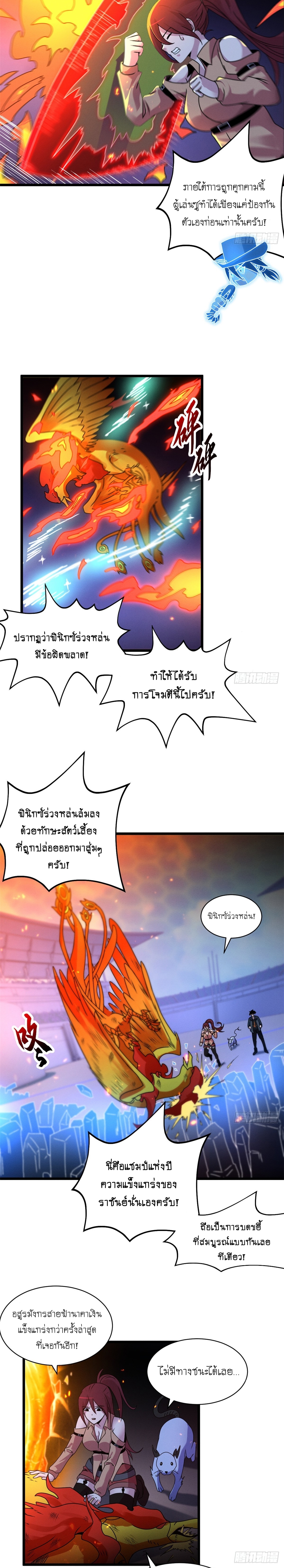 Super god pet shop - ร้านค้าสุดยอดสัตว์เลี้ยงระดับพระเจ้า (ชนจีน) ตอนที่ 31 หน้า 7