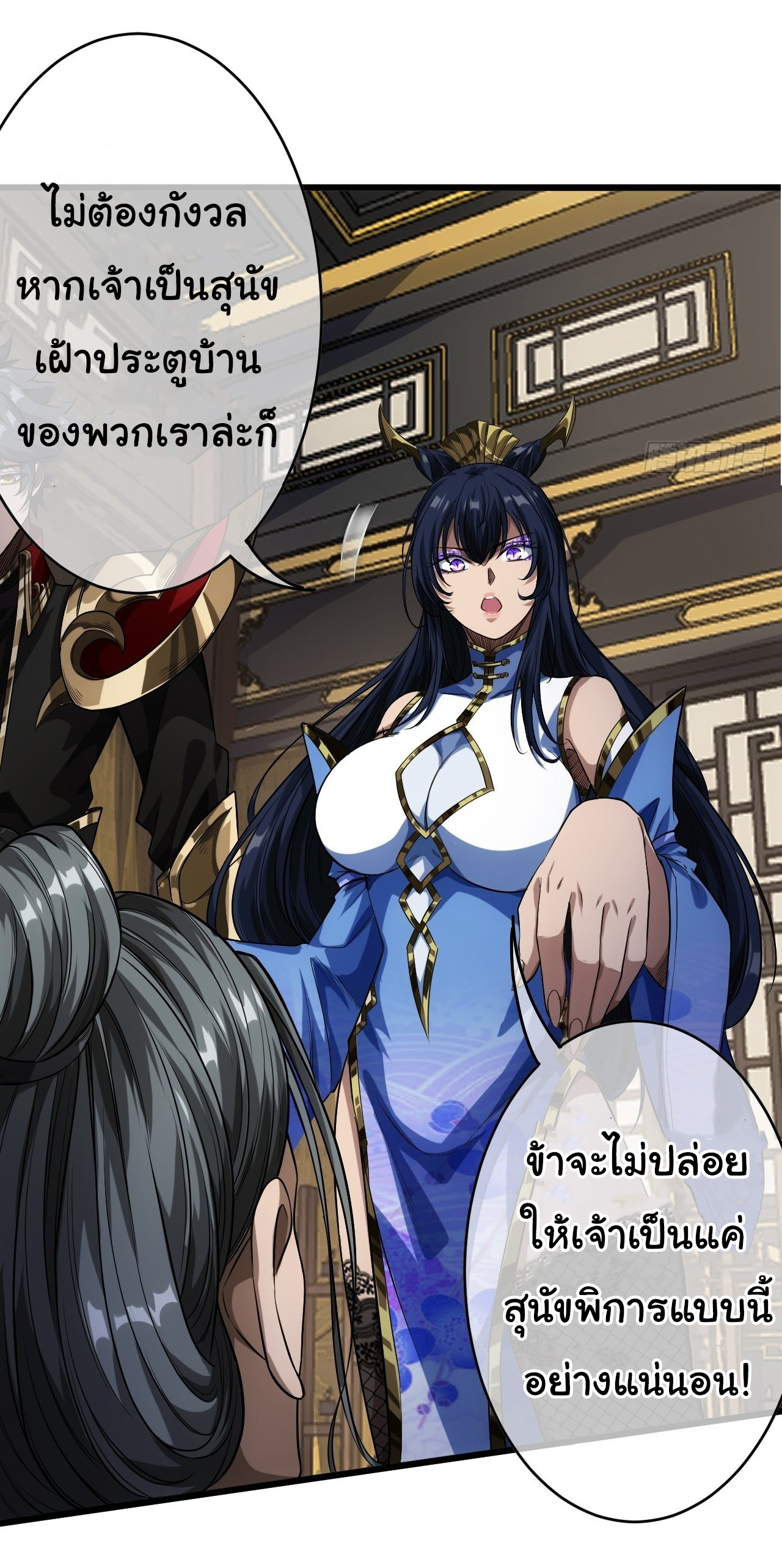 Demon Emperor ตอนที่ 25 หน้า 26