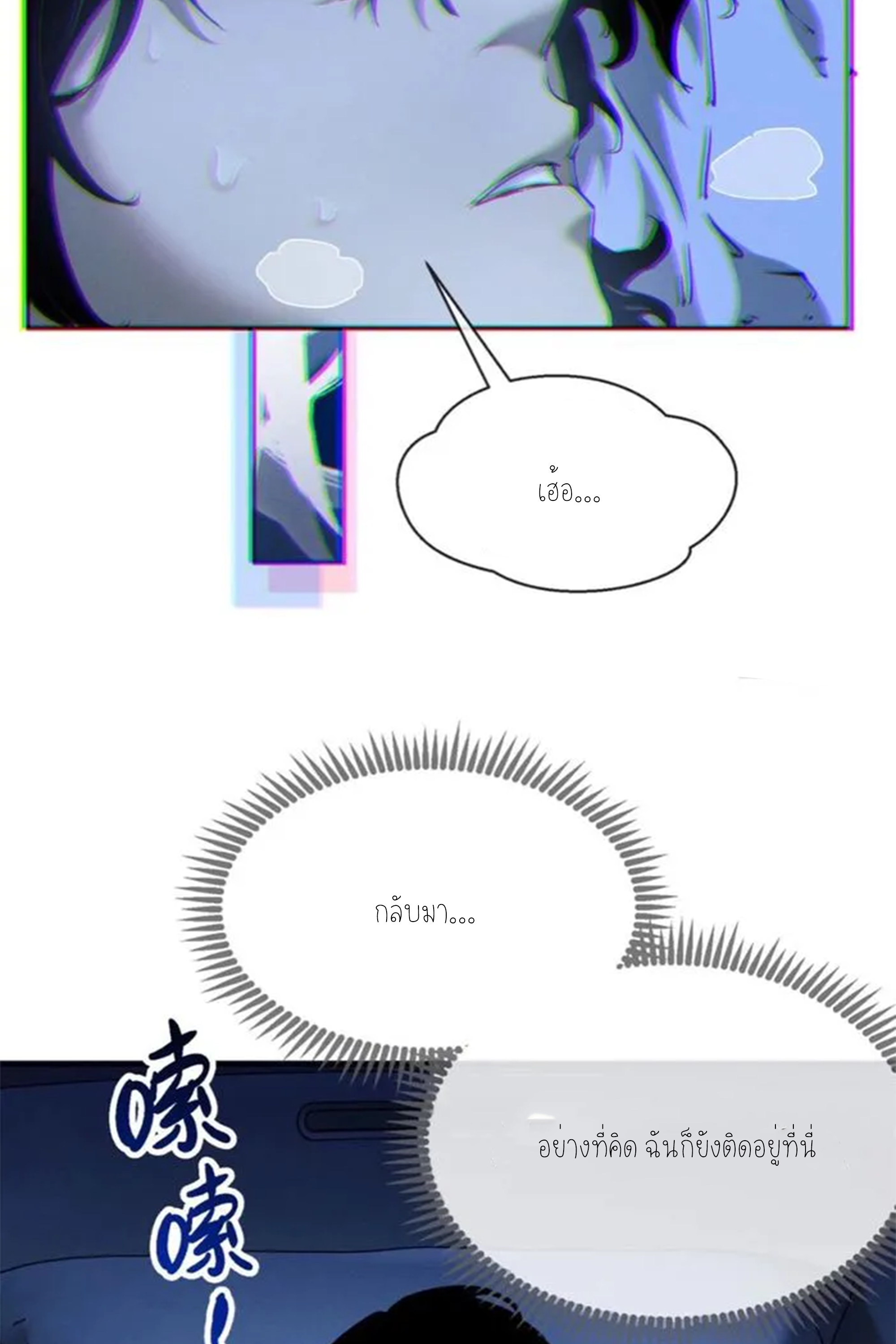 เซียนพิศวงแห่งวิถีลี้ลับ~ ตอนที่ 6 หน้า 10
