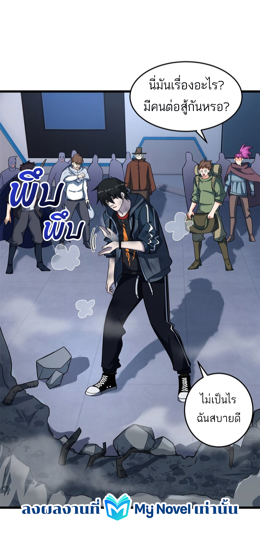 โคตรเทพร้านสัตว์อสูร ตอนที่ 57 หน้า 31