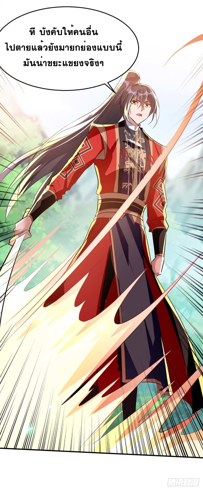 การกลับมาของจักพรรดิ์ ตอนที่ 221 หน้า 7
