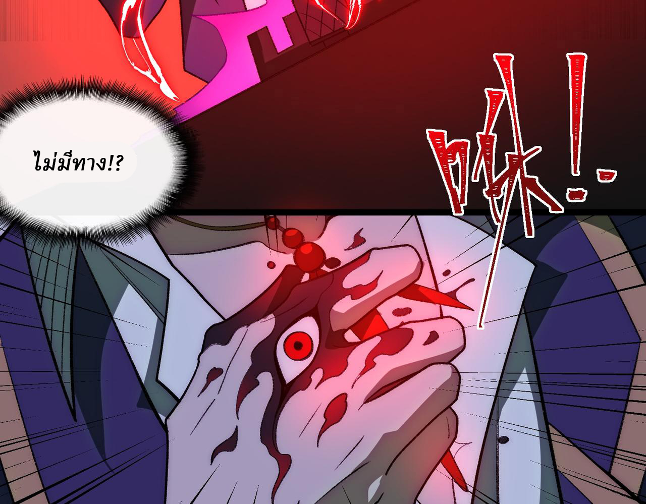 I created an Urban Legend ตอนที่ 26 หน้า 7