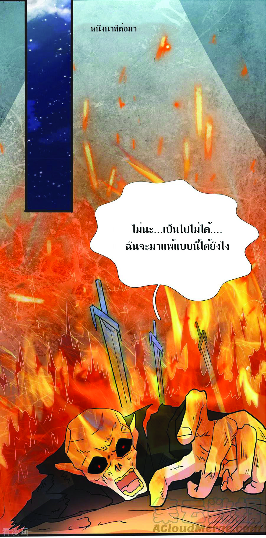 1.ข้าคือเทพพระเจ้าฮาเร็มในเกมนี้ ตอนที่ 6 หน้า 36