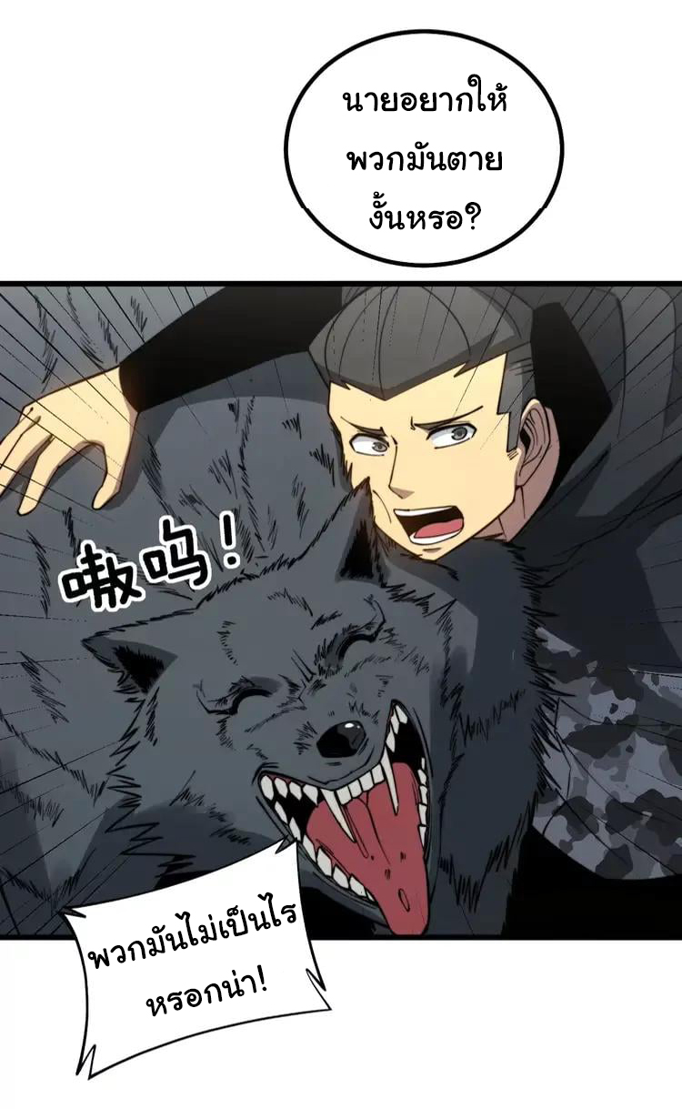 Bad Hand Witch Doctor สุดยอดพ่อมดหมอผี ตอนที่ 267 หน้า 41