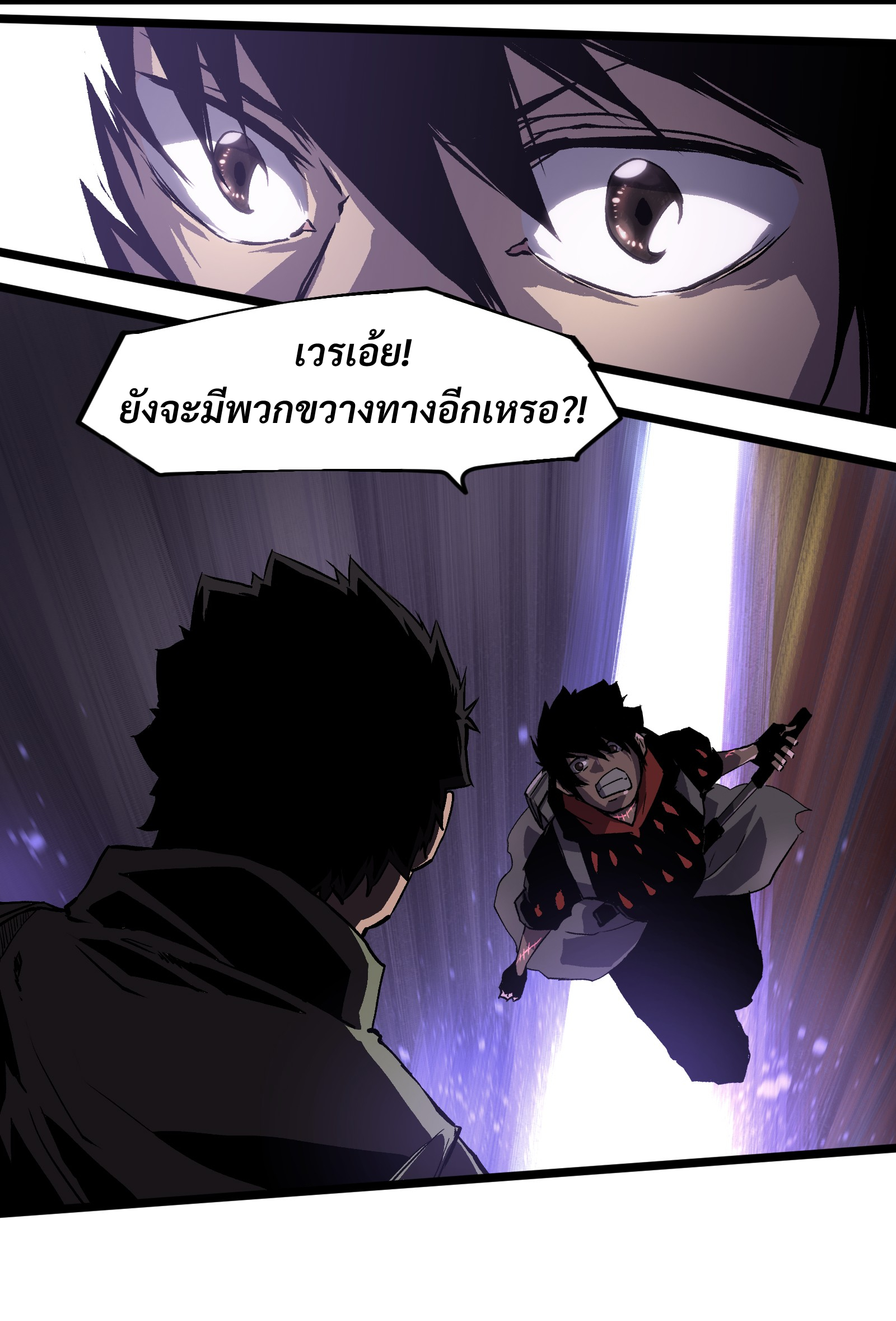 บริษัทจัดส่งในวันสิ้นโลก ตอนที่ 8 หน้า 10