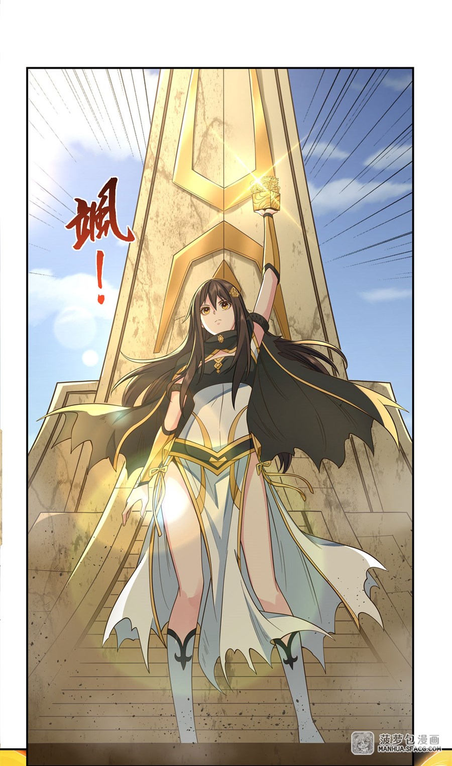 ศิษย์ของข้าล้วนมีอนาคตที่ยิ่งใหญ่ (ชนจีน) ตอนที่ 15 หน้า 40