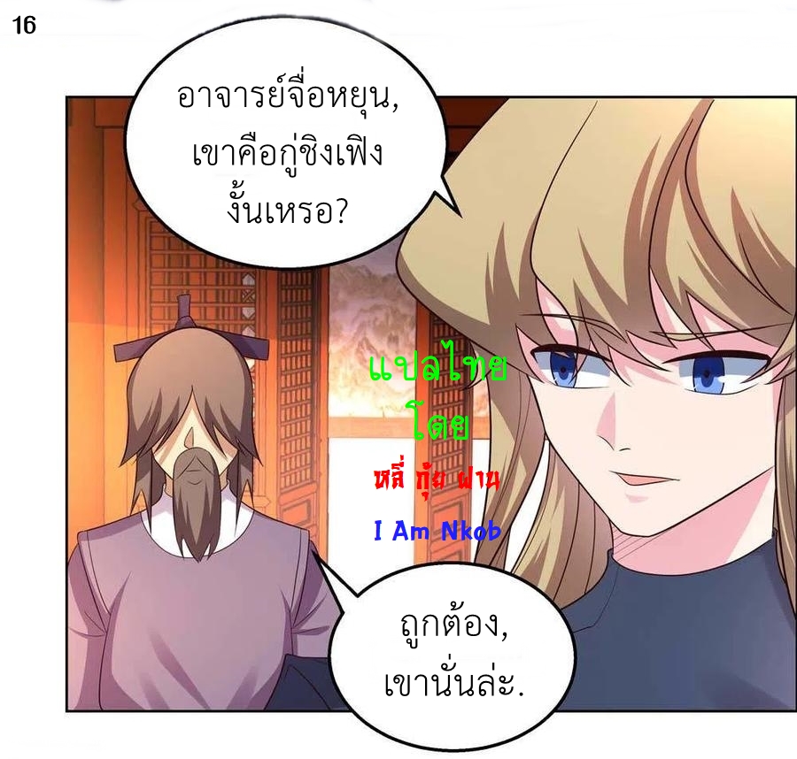Above All Gods เทพยุทธเหนือเทวะ ตอนที่ 158 หน้า 17