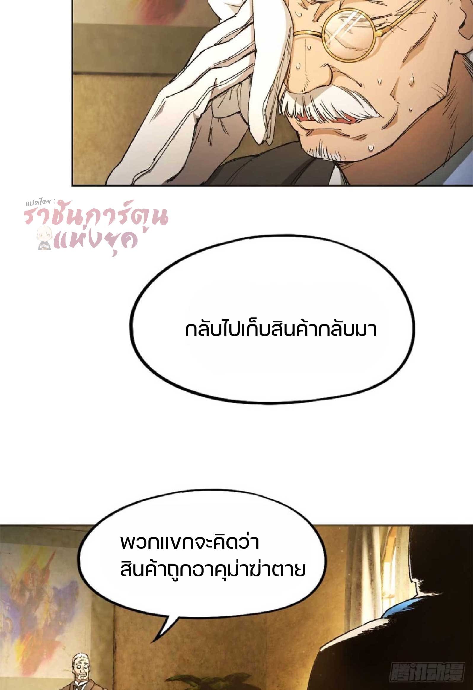 เกม Doomsday Puzzle ปริศนาจิ๊กซอว์วันโลกาวินาศ ตอนที่ 2 หน้า 51