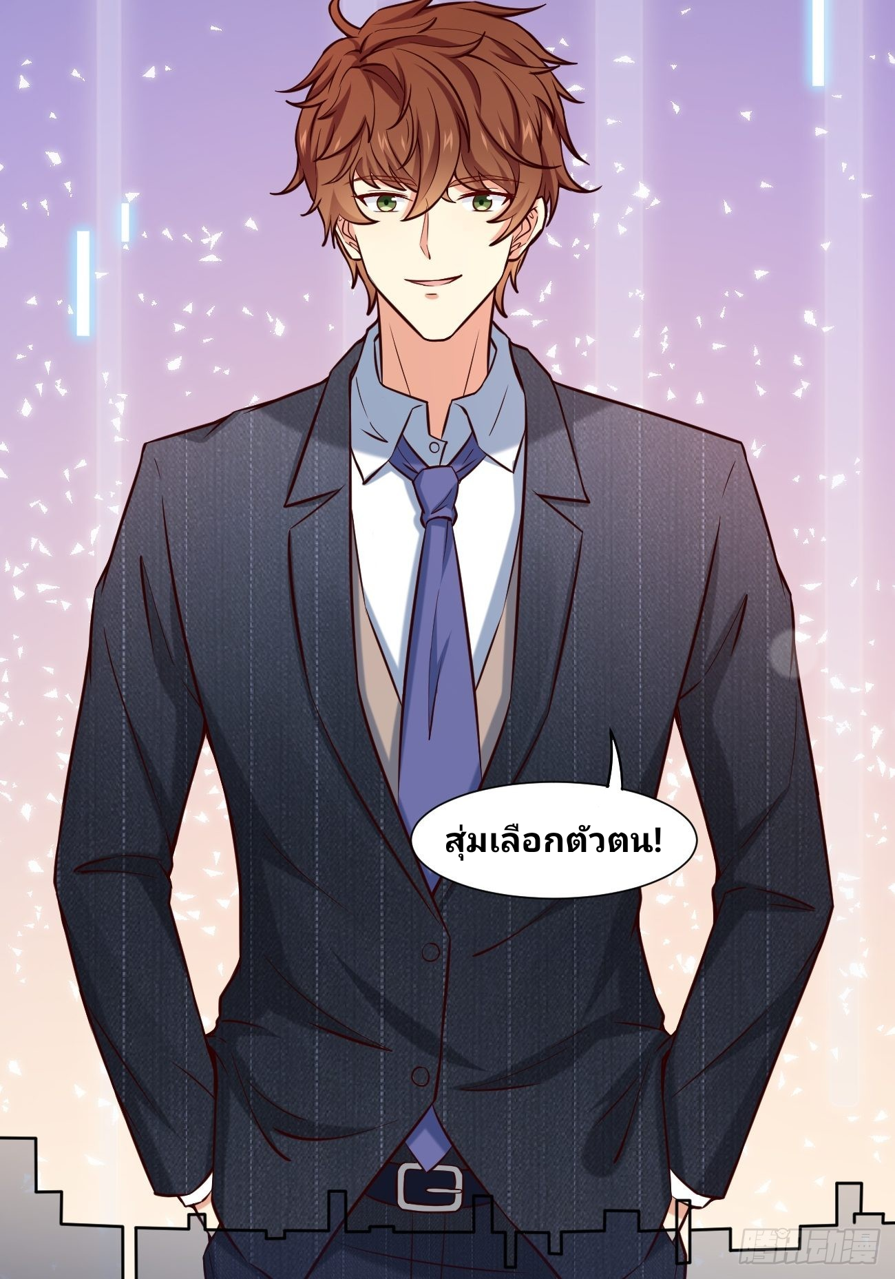 ฉันสุ่มตัวตนใหม่ทุกสัปดาห์ ตอนที่ 13 หน้า 47