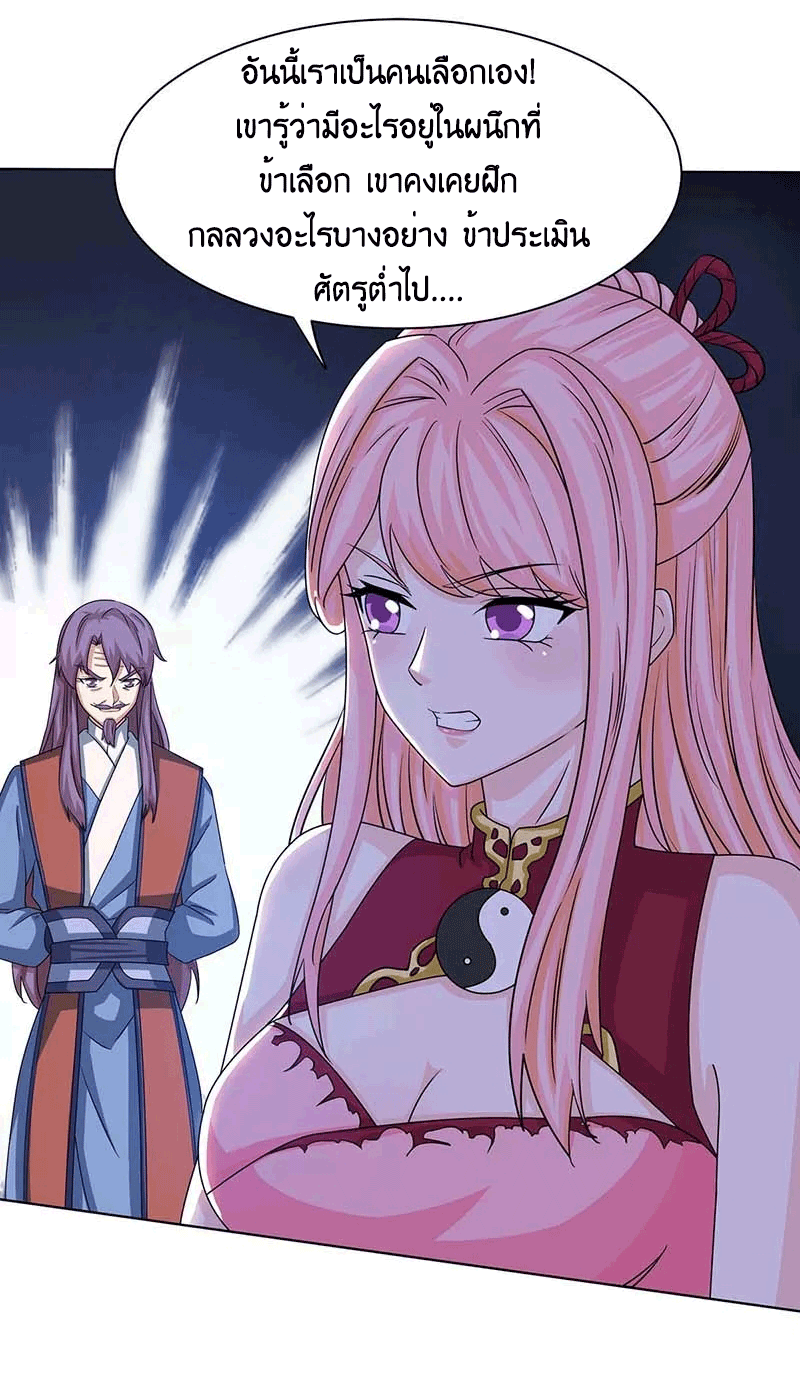 One Step Toward Freedom ตอนที่ 183 หน้า 7