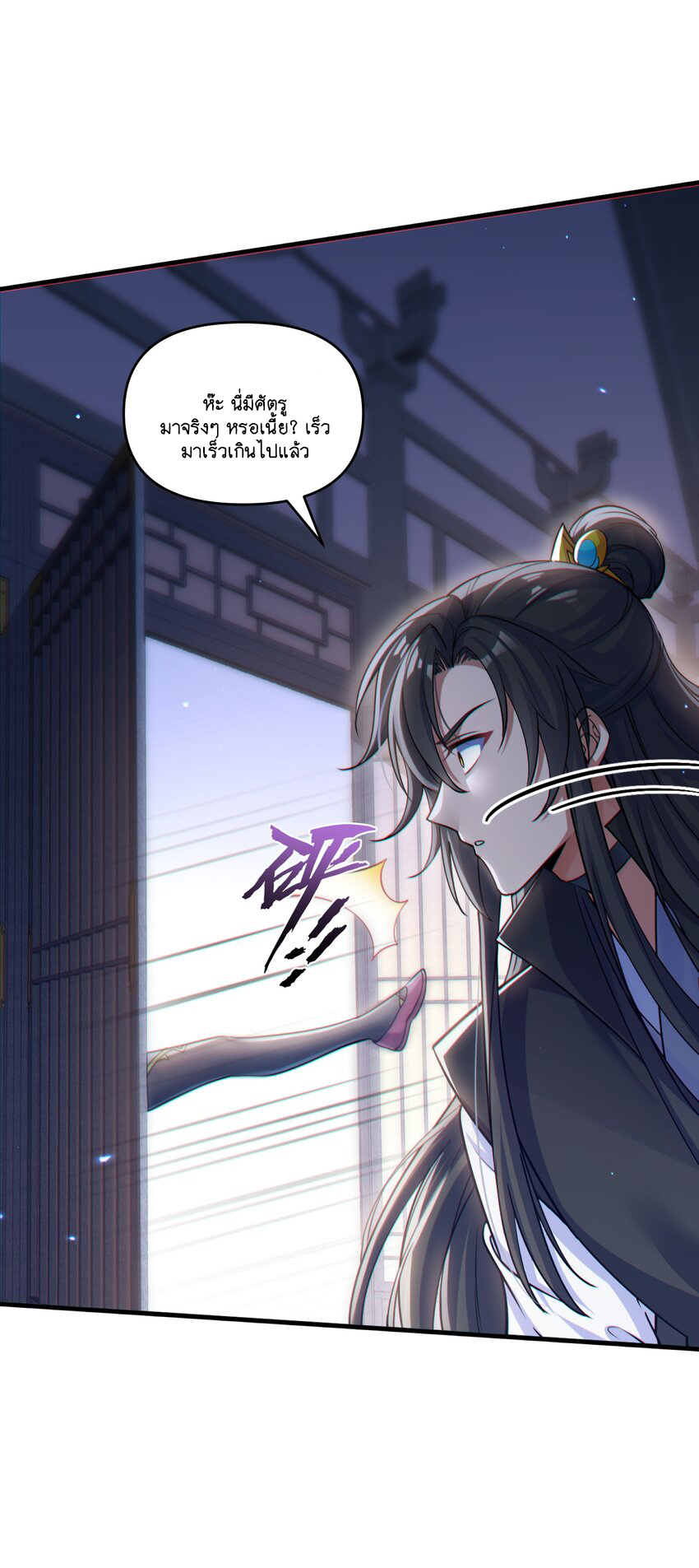 God wait! Please listen to my quibbles. ตอนที่ 1 หน้า 39
