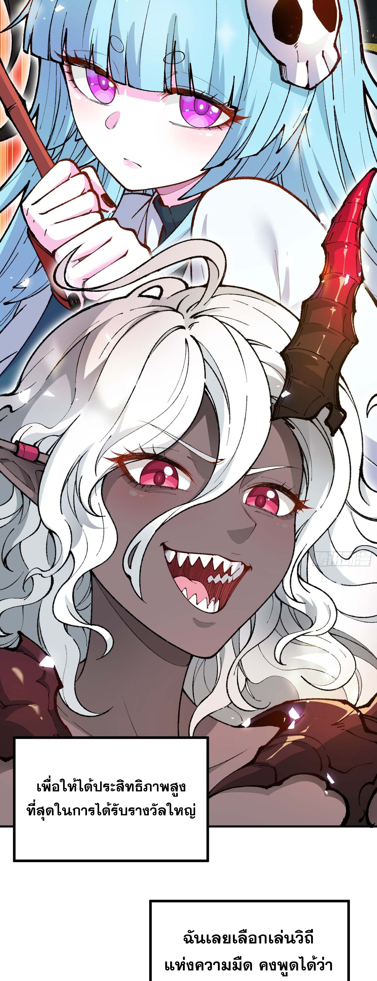เทพนักเล่นเกมแบบฉันต้องมาติดอยู่ในโลกเกมเซียนหายนะ ตอนที่ 3 หน้า 9