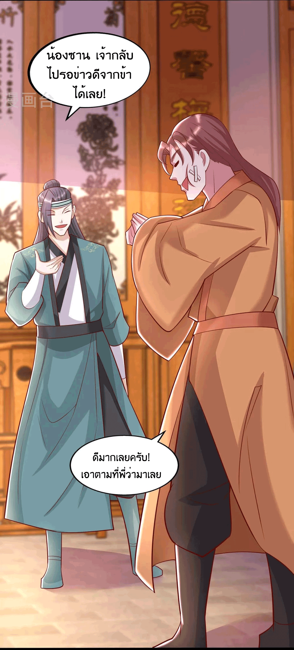 One Step Toward Freedom ตอนที่ 280 หน้า 35