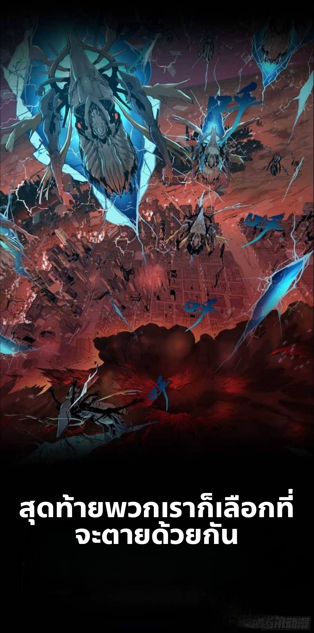 Legend of Star Genera ชนจีน ตอนที่ 1 หน้า 8