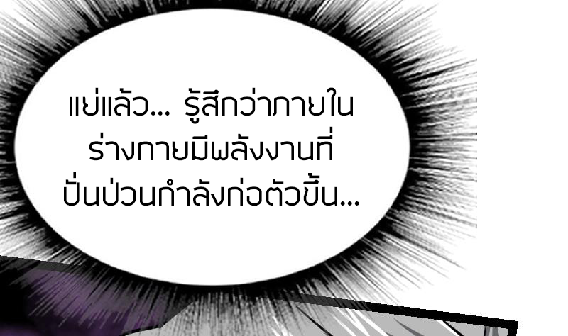 Peerless sword god เทพกระบี่ไรเทียมทาน ตอนที่ 50 หน้า 38