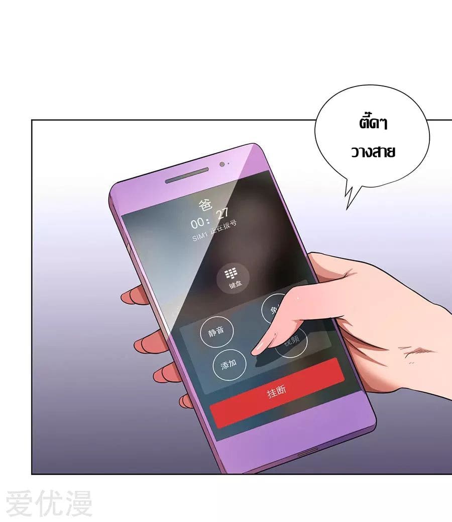 Inverse God Doctor ตอนที่ 15 หน้า 7