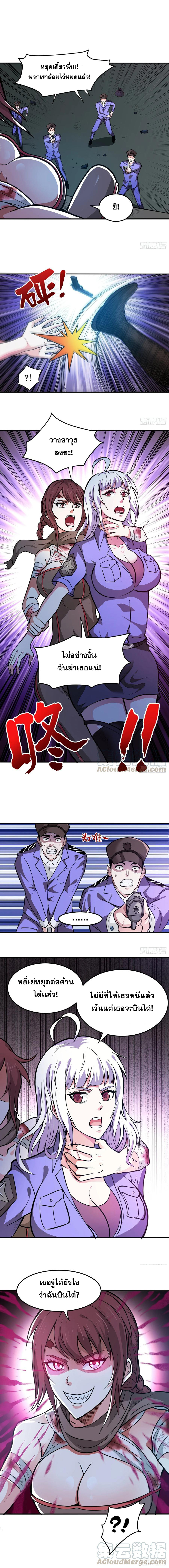 สุดยอดหมอเกรียน แห่งนคร ตอนที่ 92 หน้า 6
