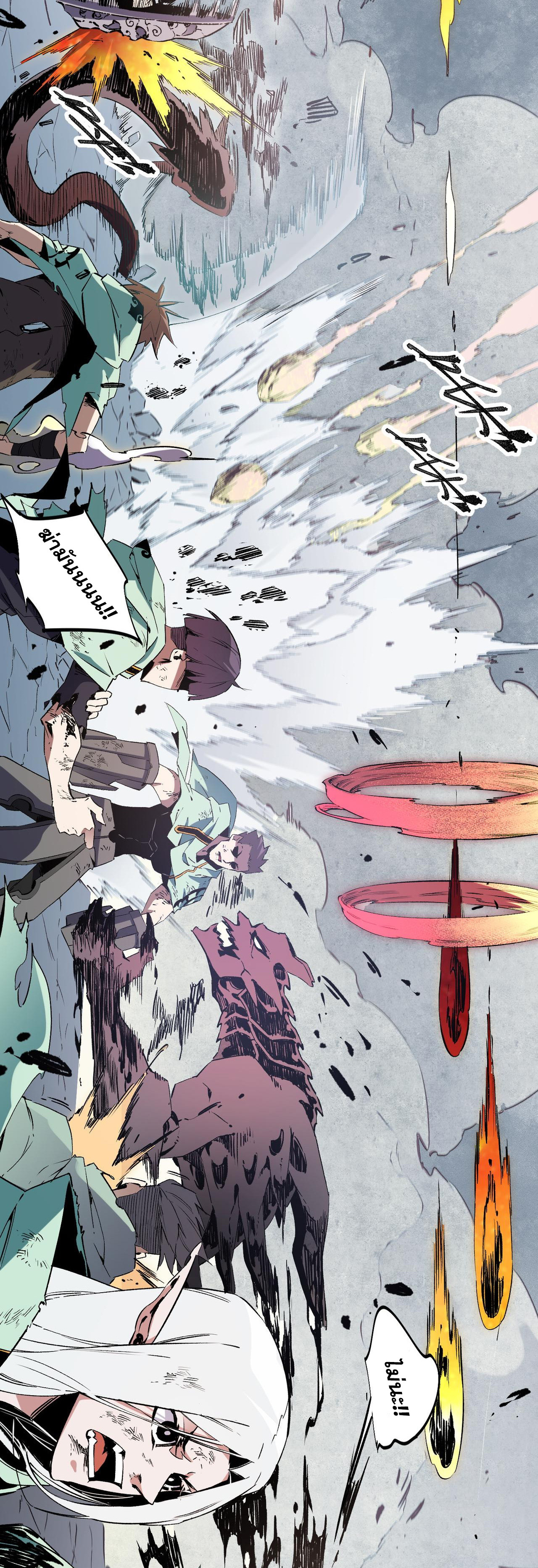 ฉันคือผู้เล่นไร้อาชีพที่สังหารเหล่าเทพ ตอนที่ 41 หน้า 22