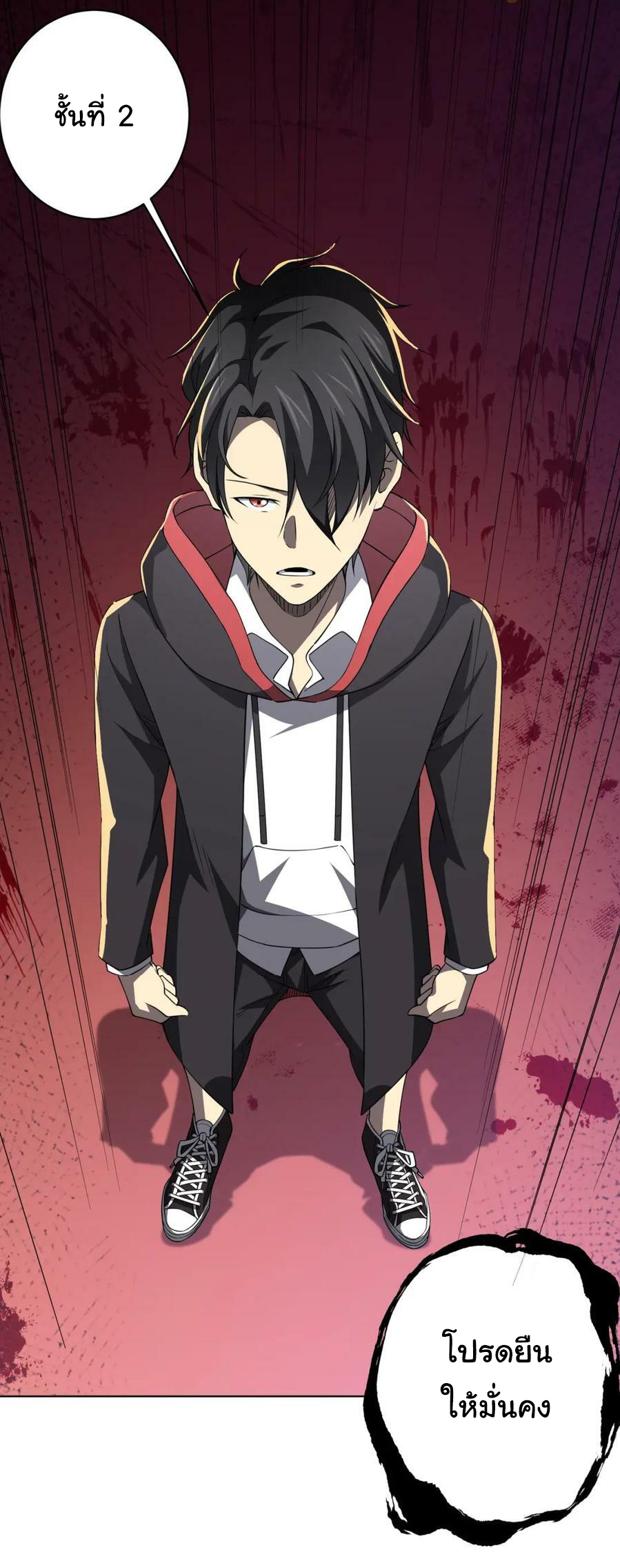 Start with trillions of coins ตอนที่ 18 หน้า 22