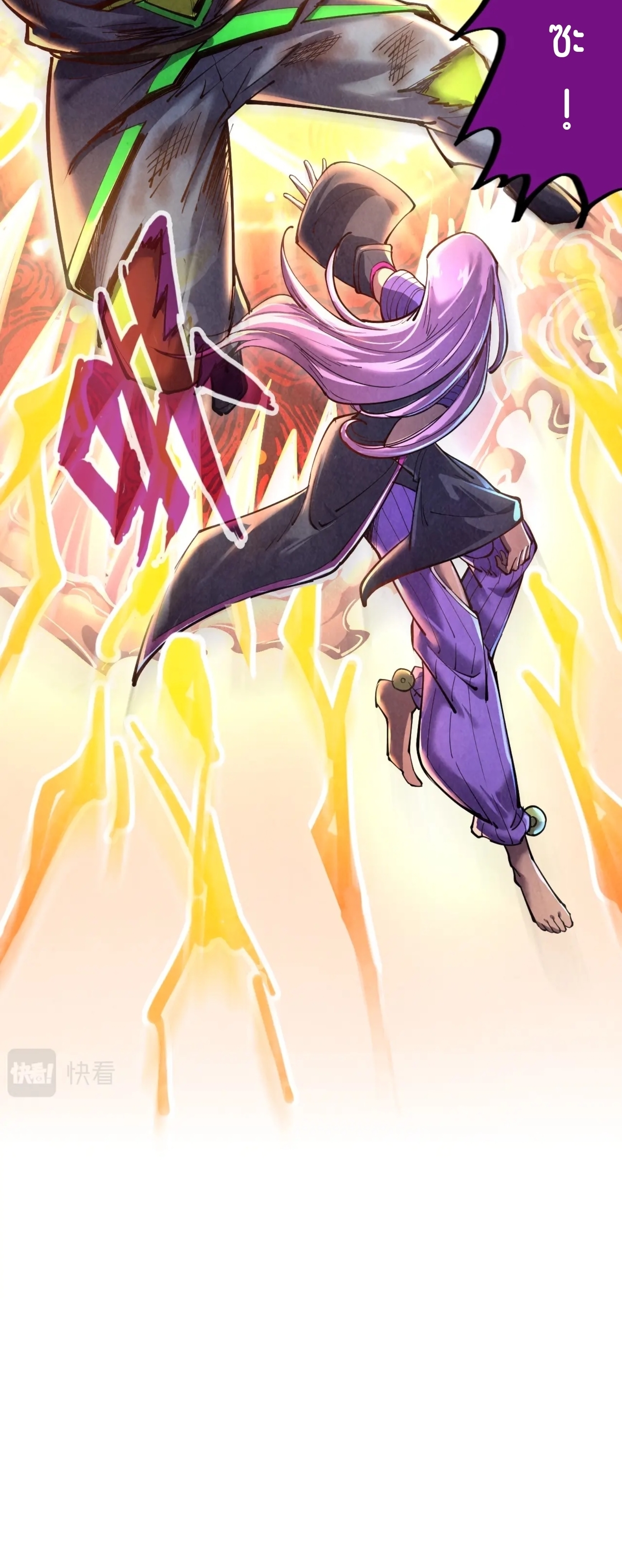 มหาเทพนิรันดร์กาล ตอนที่ 12 หน้า 31