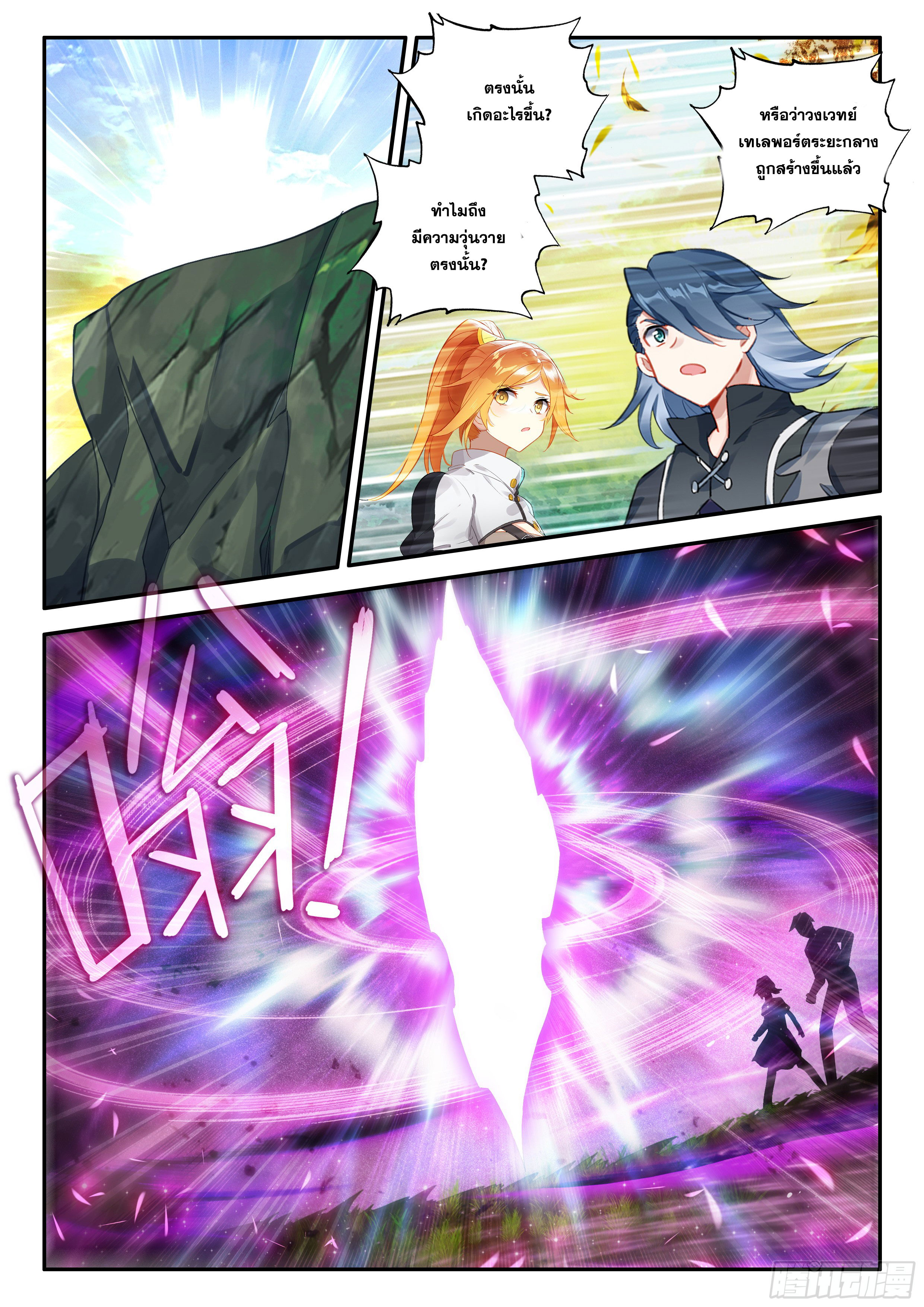 Douluo Dalu 5 - Rebirth of Tang san ตอนที่ 126 หน้า 15