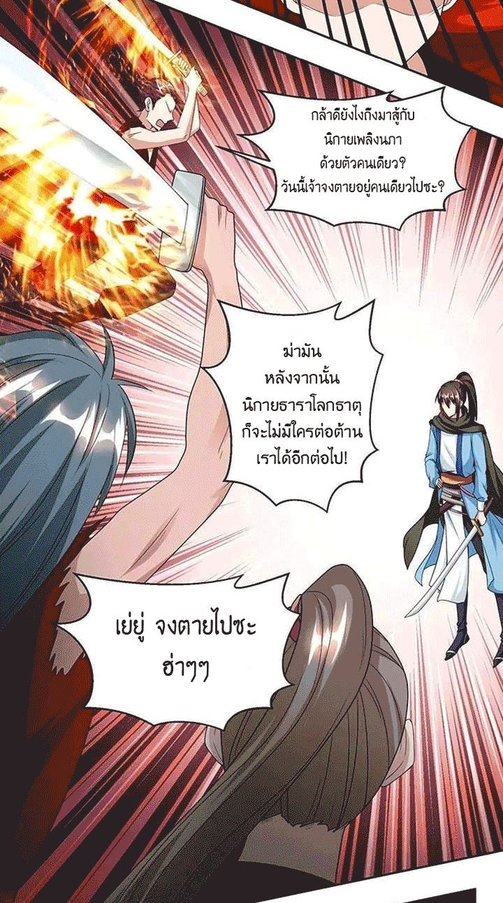 One Step Toward Freedom ตอนที่ 108 หน้า 12