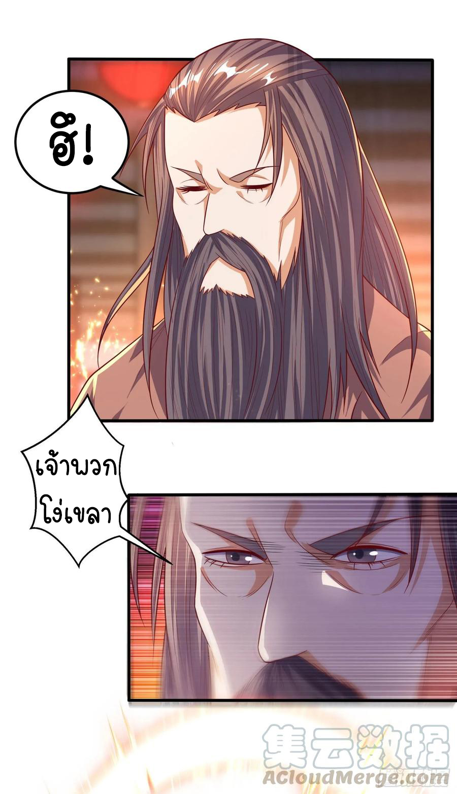 Wu ni ตอนที่ 62 หน้า 33