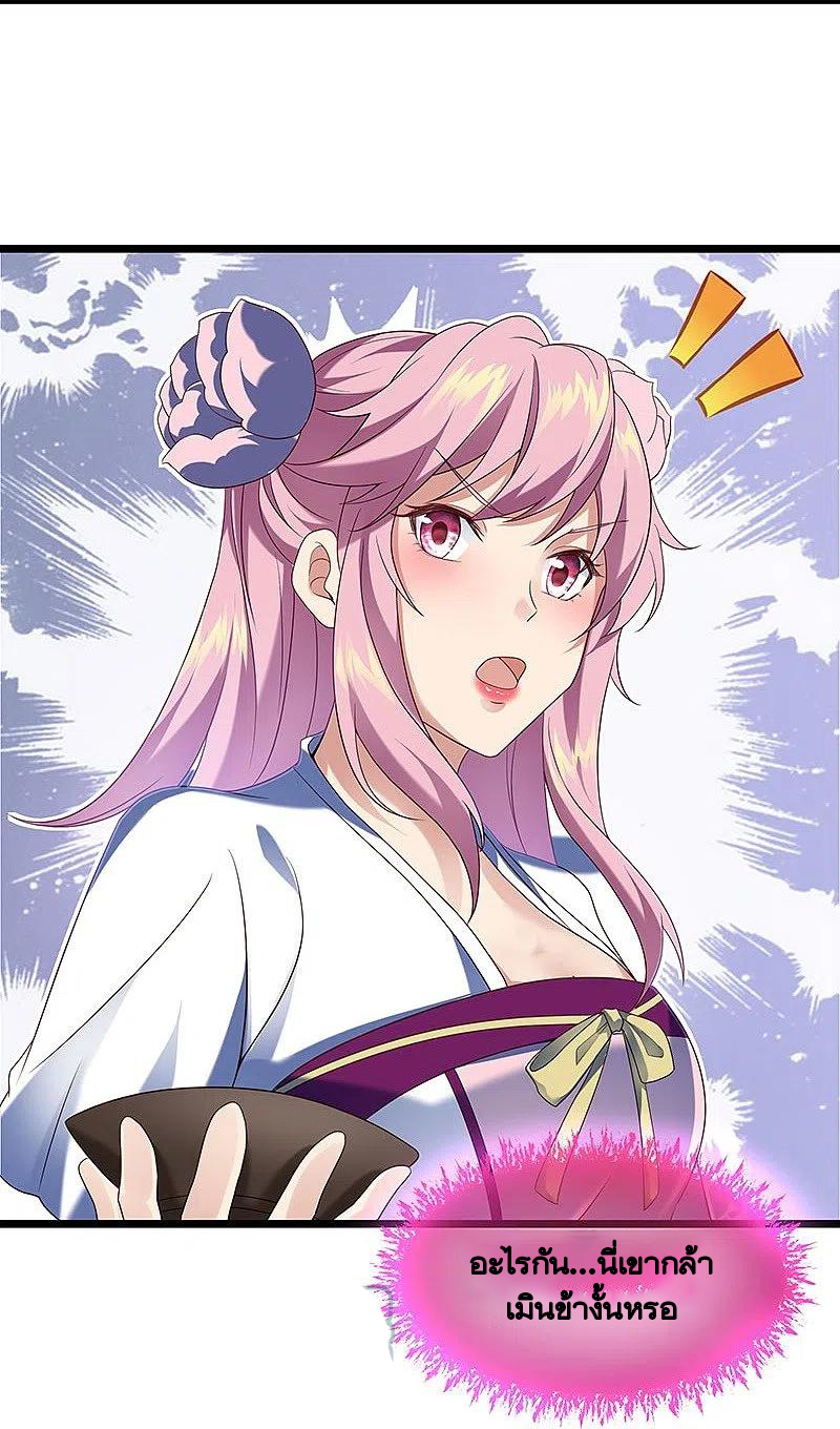 peerless battle spirit ตอนที่ 437 หน้า 10