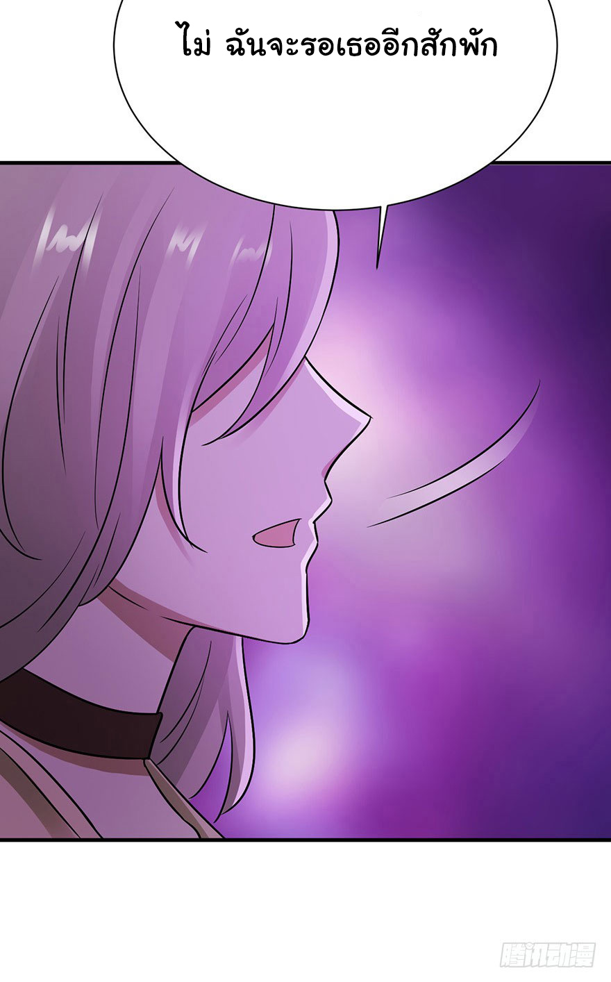 ยัยผู้หญิงคนนี้ ก็คือแฟนสาวของผม ตอนที่ 34 หน้า 12
