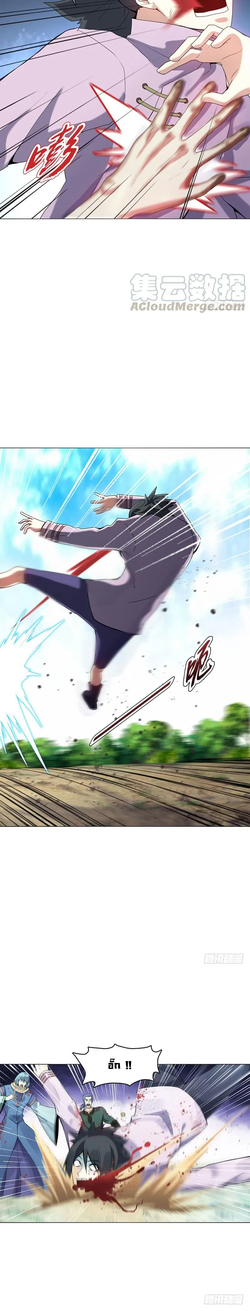 (จบ) Heavenly God Mnemonic (กำเนิดใหม่เทพวรยุทธตระกูลหยาง) ตอนที่ 11 หน้า 10