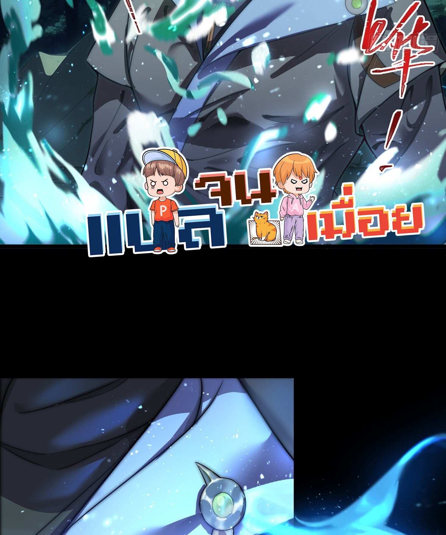 ชายผู้แสนดีอย่างข้า ดันถูกระบบบังคับให้กลายเป็นจอมวายร้าย ตอนที่ 2 หน้า 6