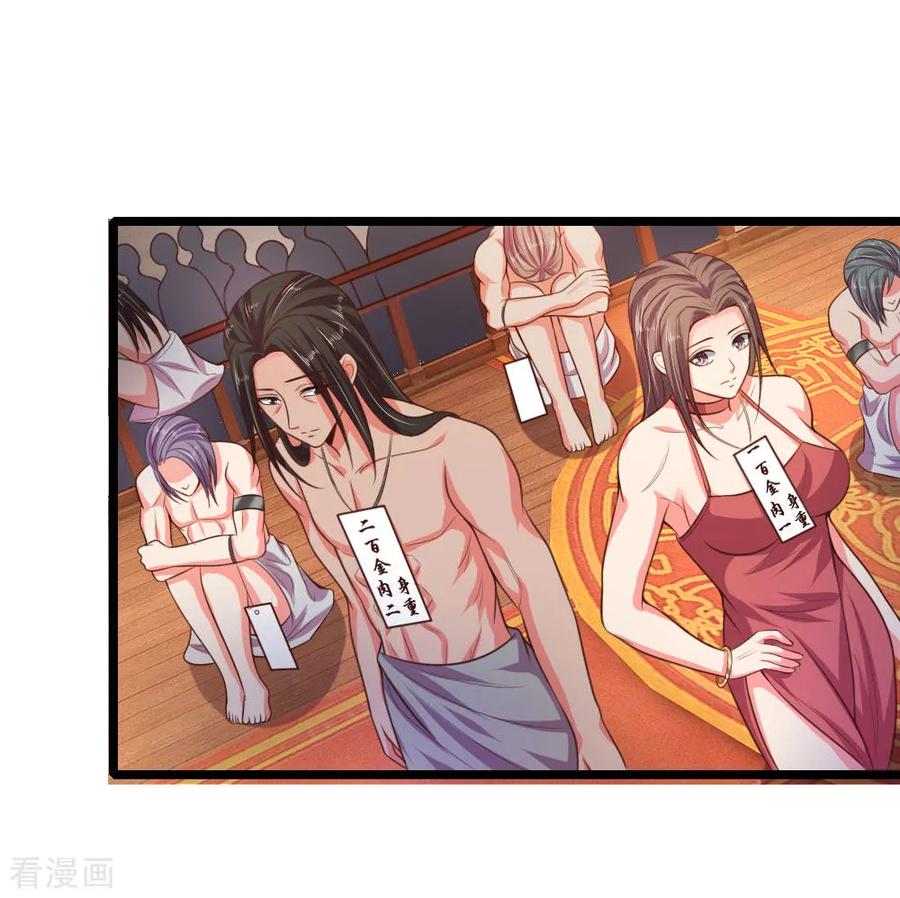 การกลับมาของเทพทำลายล้าง ตอนที่ 34 หน้า 14