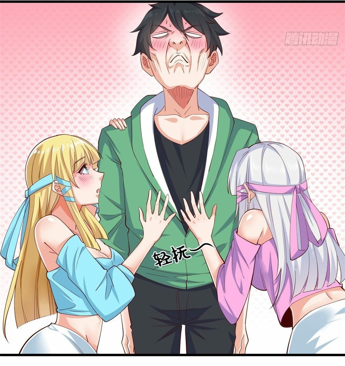 อยู่ดีดีผมก็เป็นลูกเขยราชามังกร ตอนที่ 29 หน้า 17