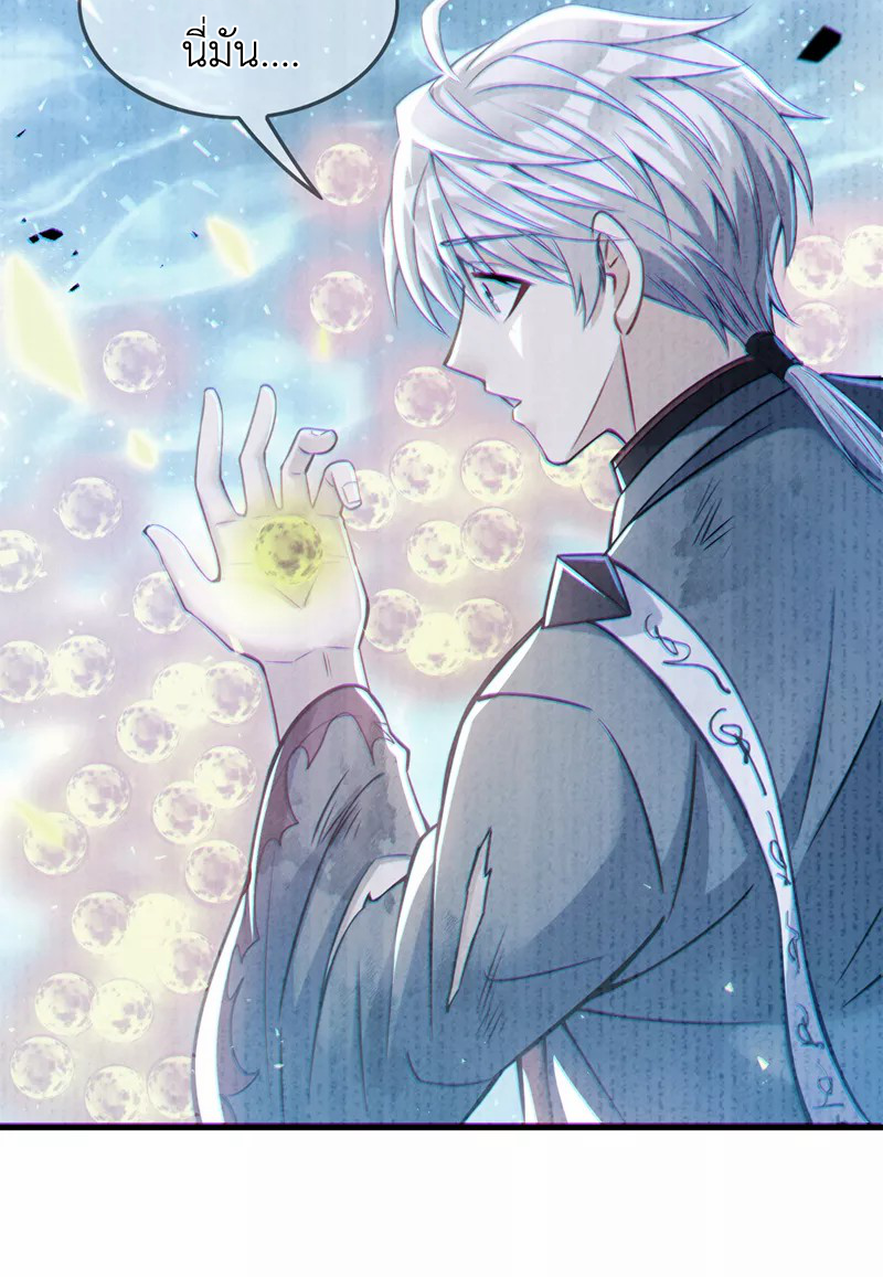 (จบ) Cultivate Immortality in The World of Superpowers (ปรมาจารย์ผู้ฝึกตนในโลกฮีโร่) ตอนที่ 39 หน้า 23