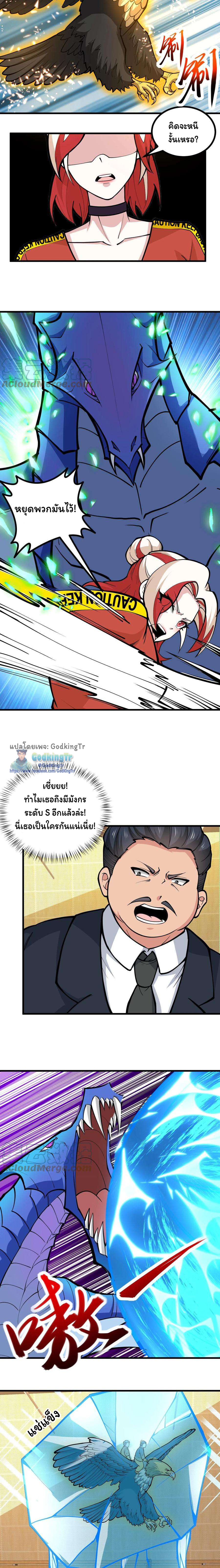 เป็นแค่สไลม์ธรรมดา จะตบมังกรไม่ได้หรือไง? ตอนที่ 54 หน้า 7