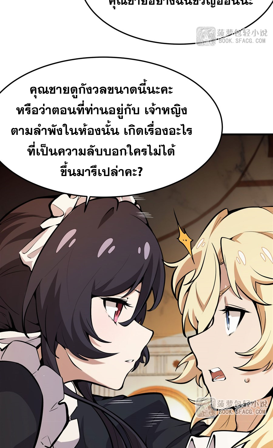 ตัวร้ายผมทองในนิยายตัวเอกหญิงสุดแกร่งก็อยากมีความสุข ตอนที่ 12 หน้า 49