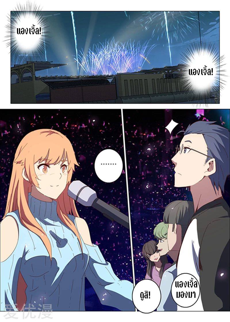 chromosome 47 โครโมโซมที่ 47 ตอนที่ 136 หน้า 12