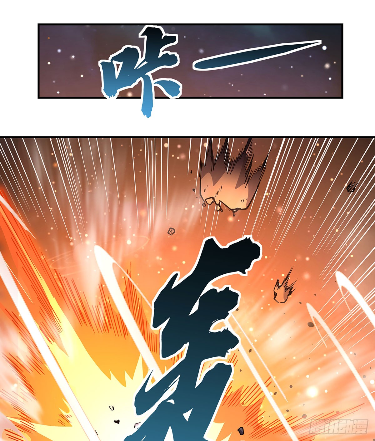 ศิษย์ของข้าล้วนมีอนาคตที่ยิ่งใหญ่ (ชนจีน) ตอนที่ 142 หน้า 61