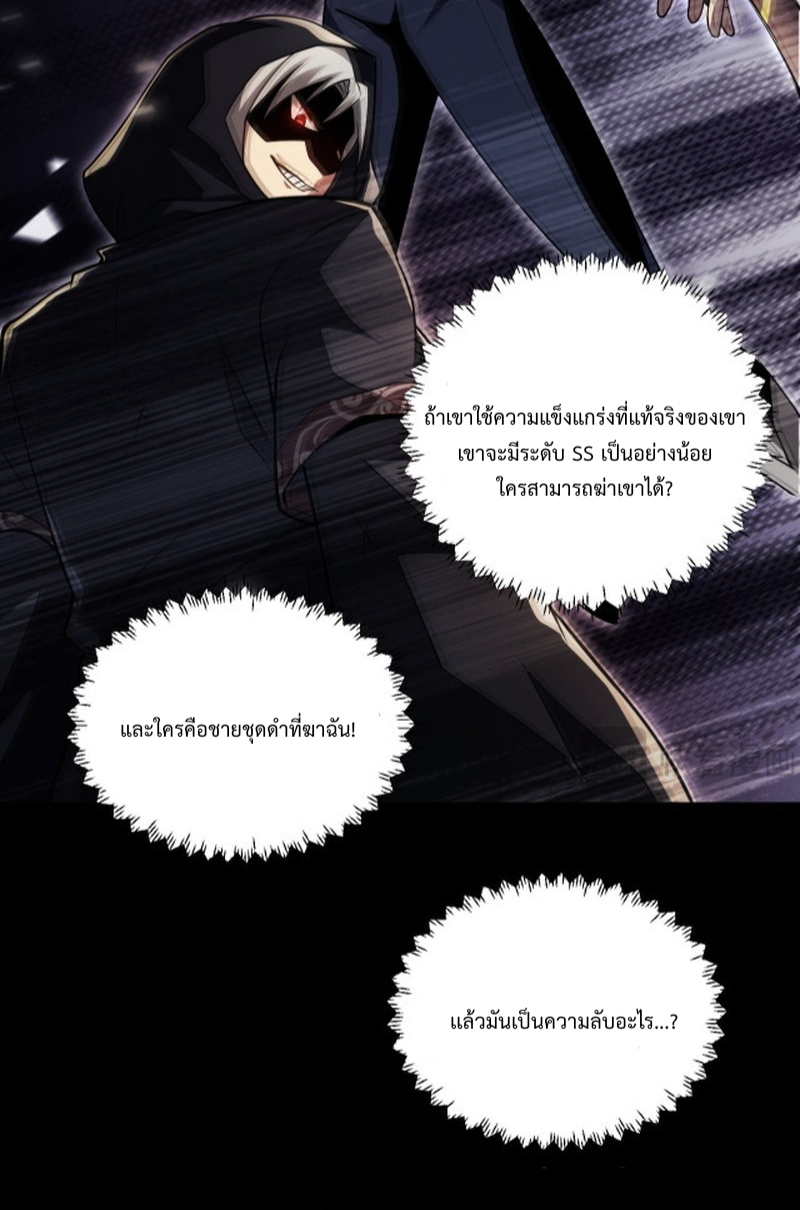 I LEVEL UP EVEN IN DESPERATE SITUATIONS ตอนที่ 6 หน้า 6