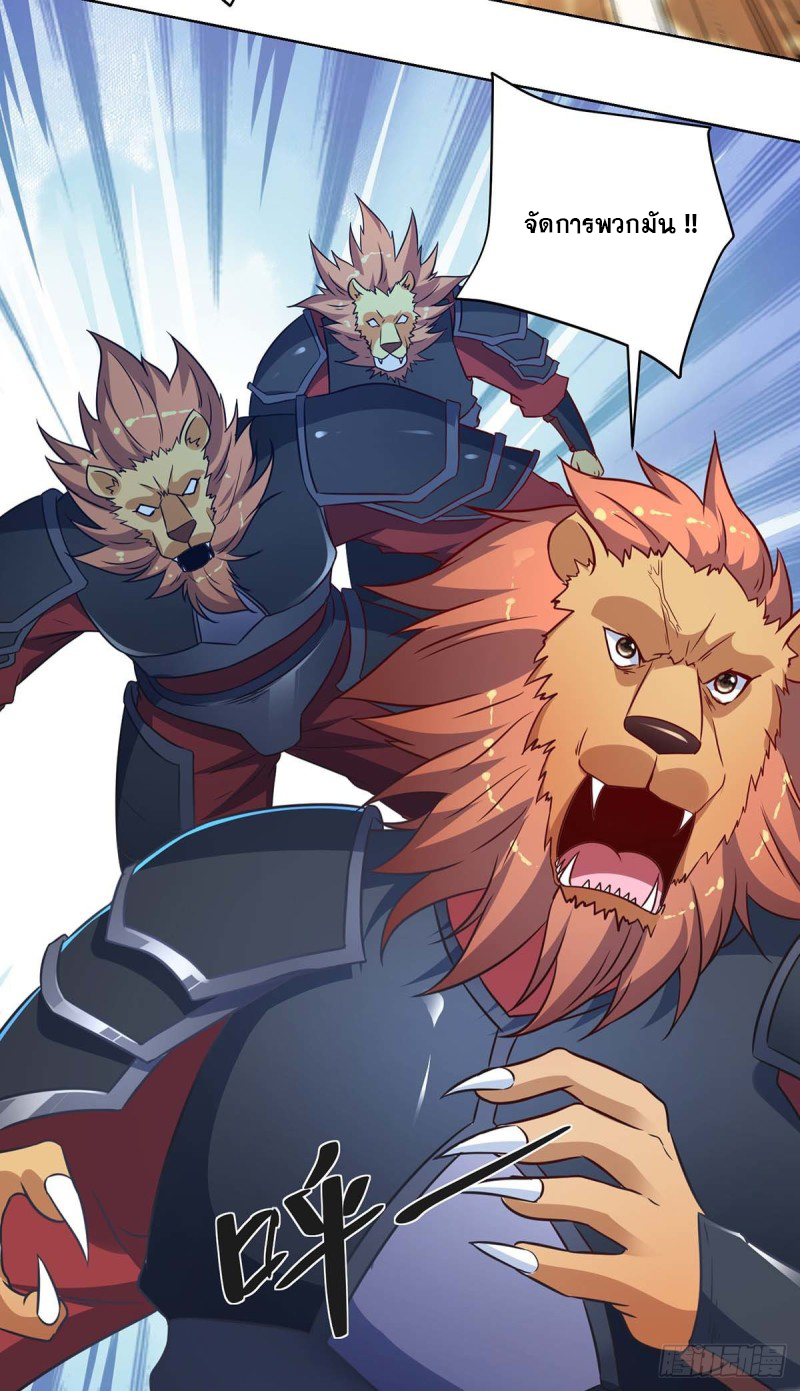 จักรพรรดิ 80,000 ปี ตอนที่ 116 หน้า 20