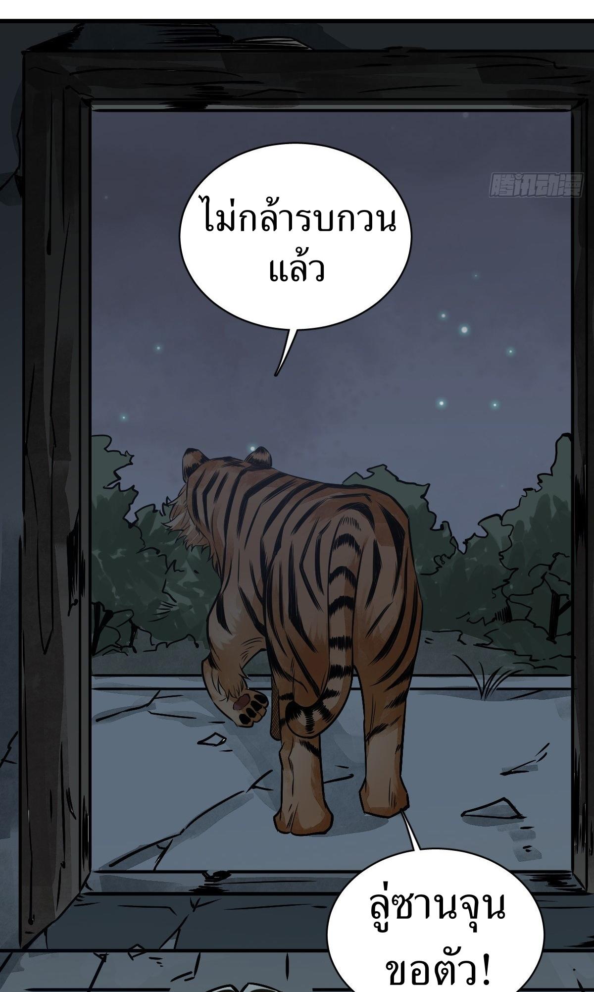 Lan Ke Qi Yuan ตอนที่ 3 หน้า 46