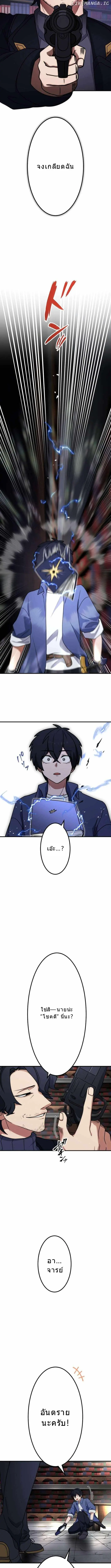 โชคเต็มพิกัด พลิกชะตาอาภัพ – นักผจญภัยสุดซวยสู่สุดยอดพลัง ด้วยสเตตัสกลับด้าน! ตอนที่ 21 หน้า 14
