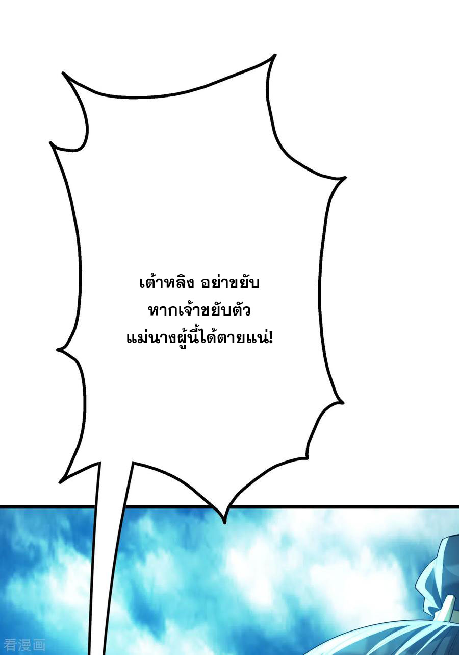 เทพอสูรสยบฟ้า ตอนที่ 177 หน้า 23