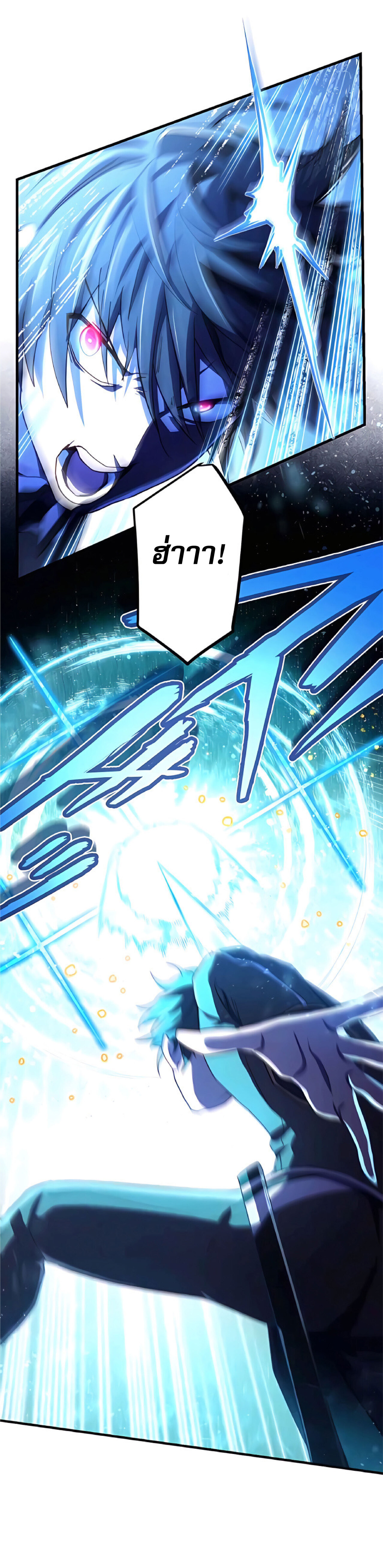 การกลับชาติมาเกิดของจอมเวทย์ต้องห้าม (Reincarnation of the Forbidden Archmage) ตอนที่ 17 หน้า 27