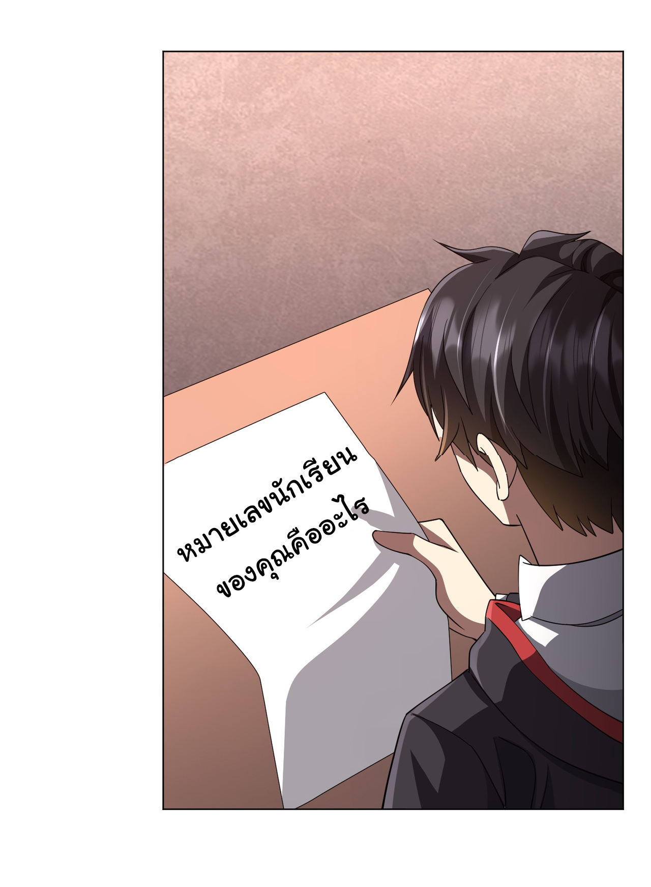 Start with trillions of coins ตอนที่ 92 หน้า 45