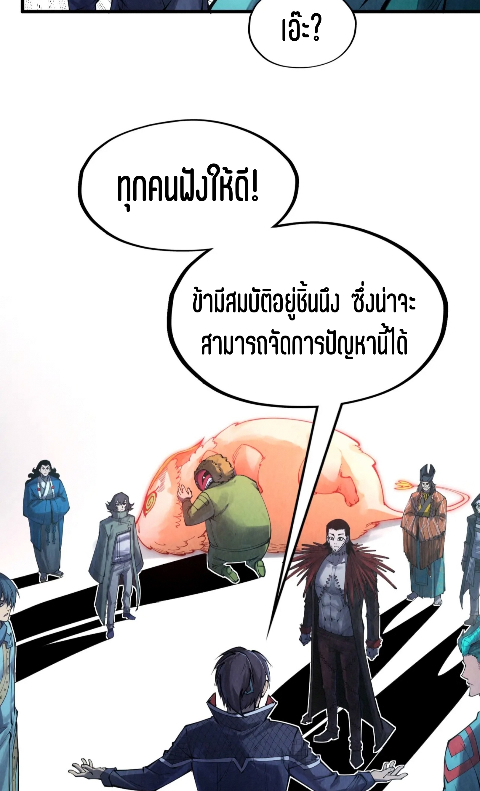 มหาเทพนิรันดร์กาล ตอนที่ 179 หน้า 29